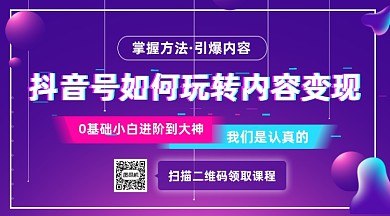 抖音运营培训炫彩渐变手机横图