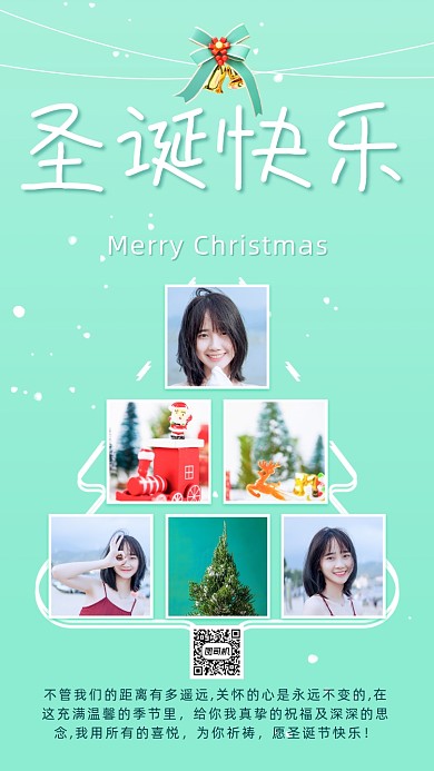 圣诞贺卡手机海报