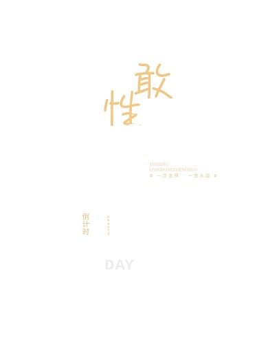 房地产黑金大气倒计时预热海报