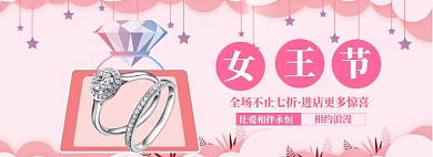 38女王节海报banner