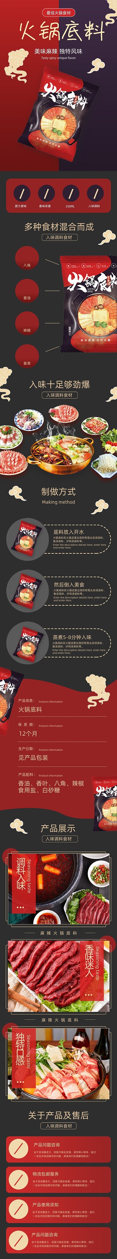 火锅底料拼色国潮中国风牛油包详情页