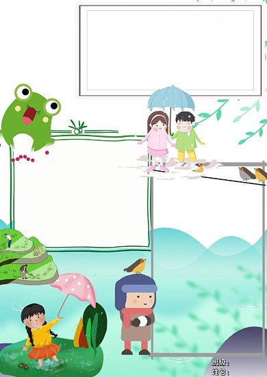 二十四节气谷雨风俗气候卡通手抄报版面设计