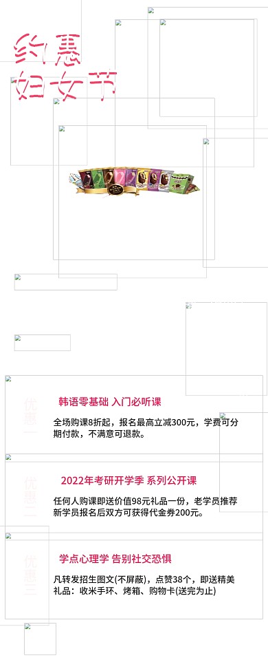 38女神节教培机构招生促销长图海报