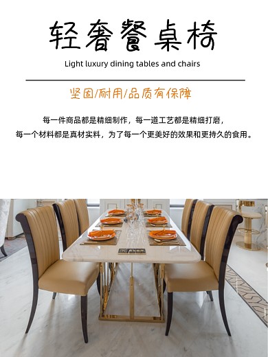 餐桌椅家具淘宝主图直通车模板