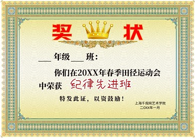 千库原创简约边框奖状