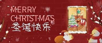 圣诞节卡通手绘公众号首图