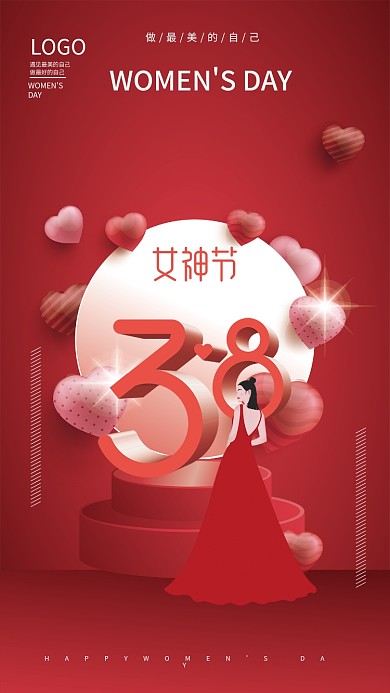 创意简约38三八妇女节女神节海报