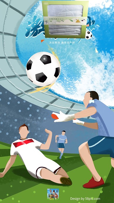 激情世界杯精彩瞬间手机用图