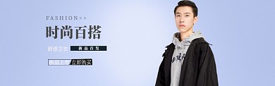 简约服装促销banner