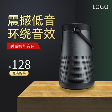 数码电器音响电子产品黑色简约风主图直通车