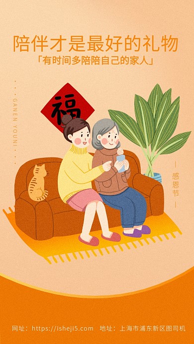 卡通手绘简约风感恩节插画海报