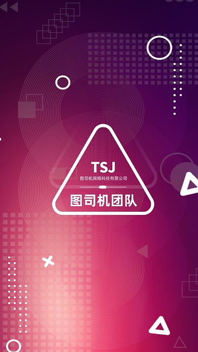 创意时尚简约讲师团队聊天背景图