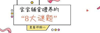 宝宝辅食喂养简约插画热文链接