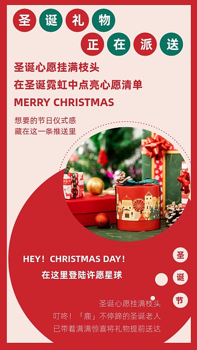 红色简约圣诞节文章配图