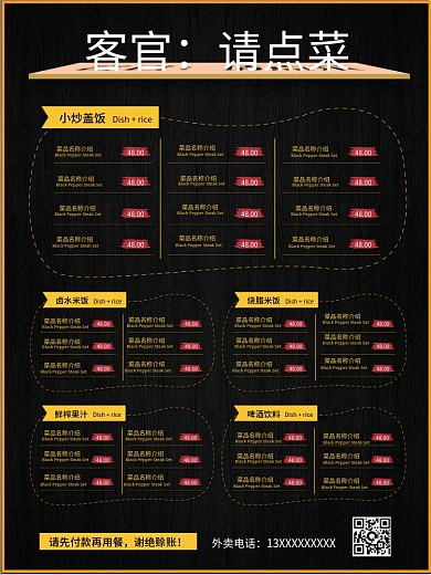 高档餐厅点菜单价目表菜谱