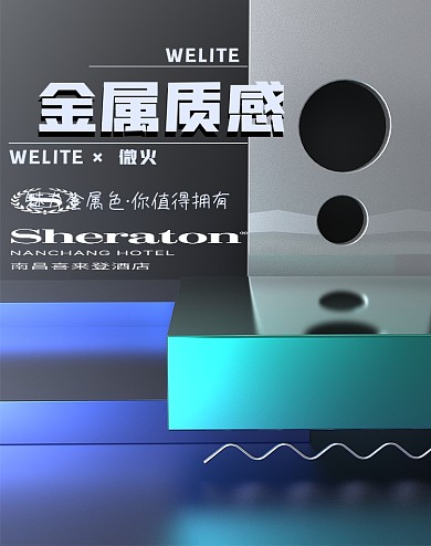 原创电商海报banner金属质感珠宝大促