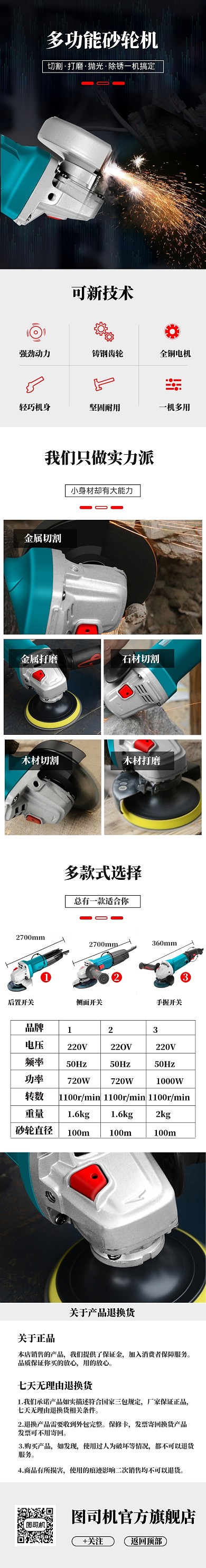 简约多功能家用砂轮机电商淘宝详情页