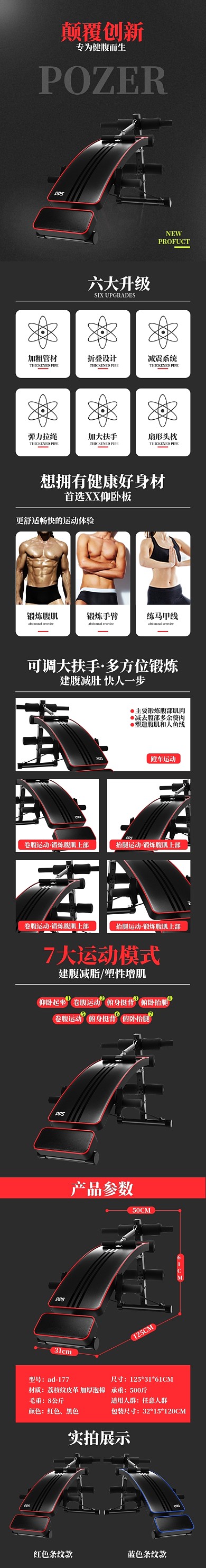 仰卧起坐辅助器运动健身器材黑色简约详情页