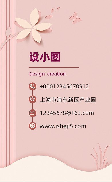 时尚简约剪纸风服装店竖版名片模板