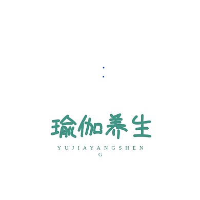 大气时尚瑜伽养生健身logo