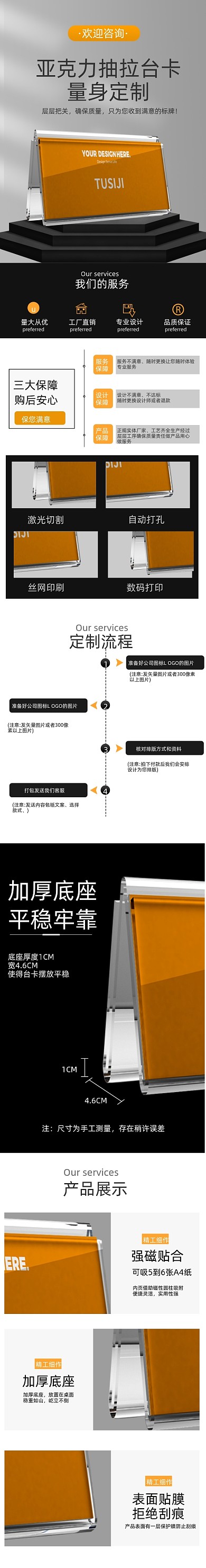 亚克力板台卡办公用品工厂定制详情页