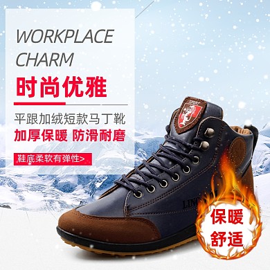 大促销雪地靴鞋子保暖双促销主图
