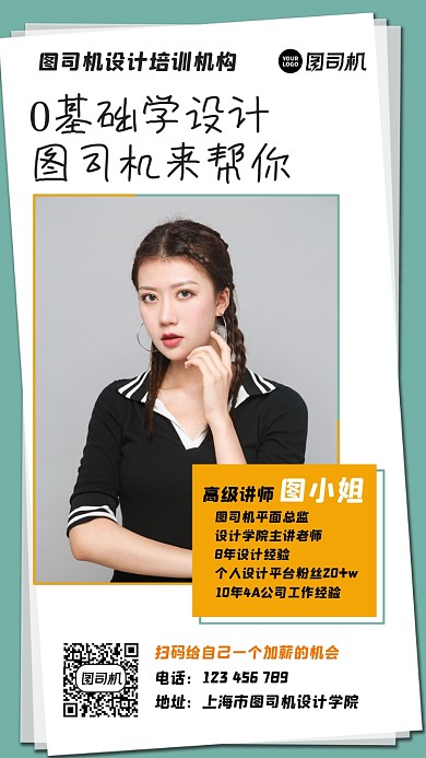 设计培训机构招生简约大气手机海报