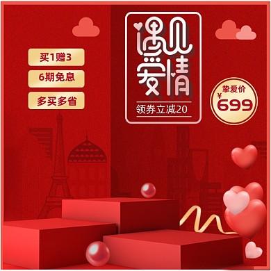 粉色时尚化妆品电商主图