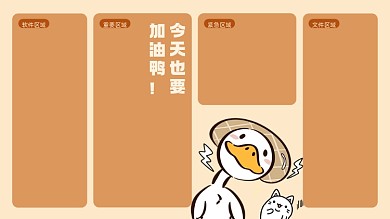 网络语打工人电脑分区壁纸简约风