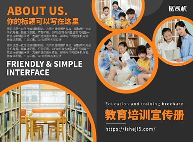 教育培训辅导宣传广告印刷二折页