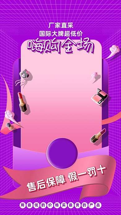 节日活动宣传海报