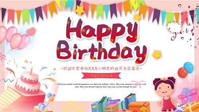 满月宴生日宴展板