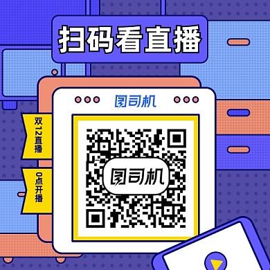 孟菲斯风格扫码看直播方形二维码