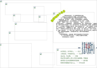 读书小报读后感阅读小报模板