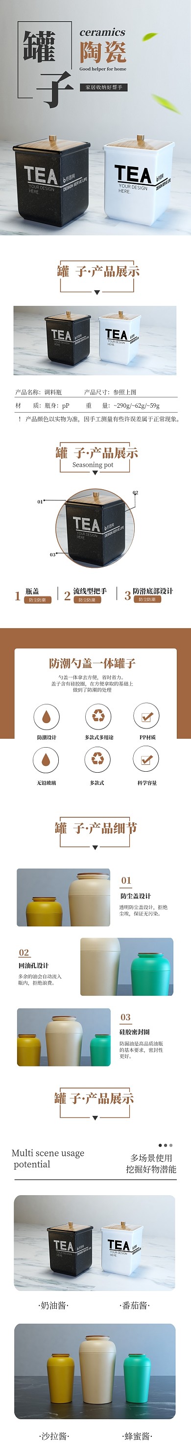 简约棕色茶叶收纳罐子电商淘宝详情页