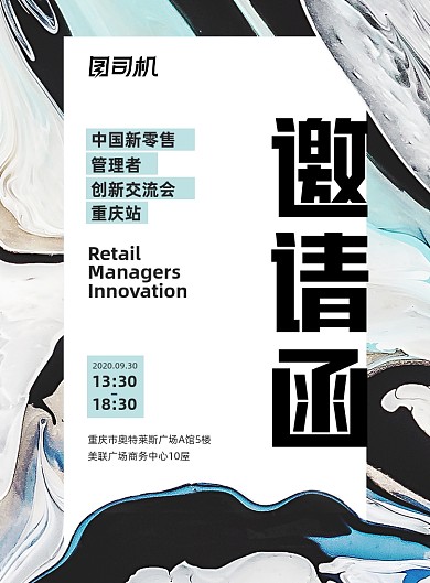 邀请函鎏金轻奢风讲座交流会宣传海报