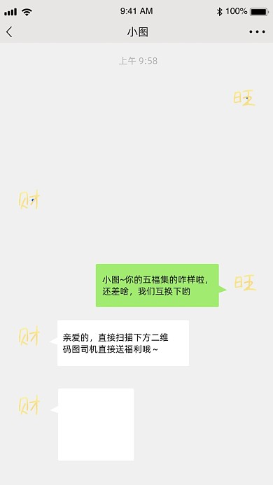 简洁风聊天截图海报
