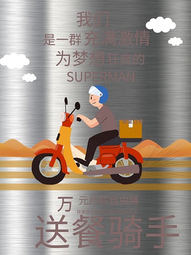 寻找牛人动物头像招聘海报