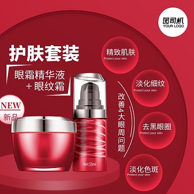 护肤套装眼霜精华液套装功效介绍主图