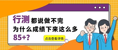 撞色几何简约考公培训公众号首页