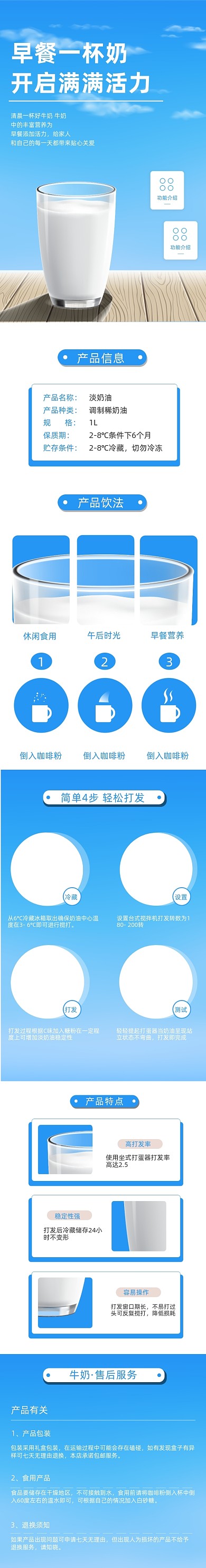 奶粉牛奶美味奶粉母婴亲子详情页