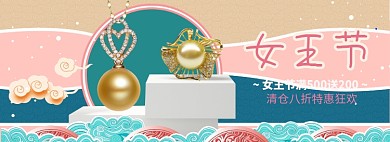 38女王节海报banner