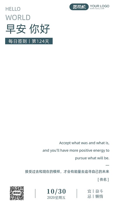 早安签到海边风景手机海报