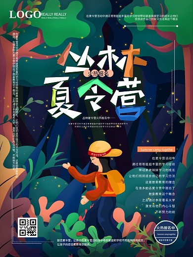 原创手绘夏季丛林夏令营促销海报