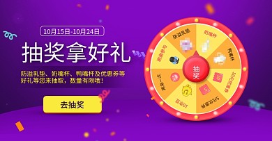 抽奖活动介绍图海报PSd