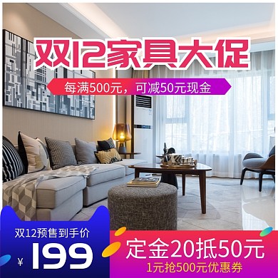 蓝色紫色渐变家具沙发双十二直通车