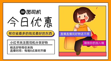 今日优惠购物简约手机横图