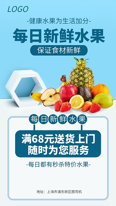 每日新鲜蔬菜推广送货上门海报