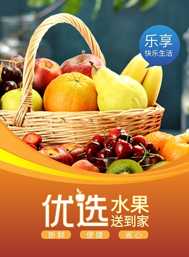 简约新鲜农产品海报