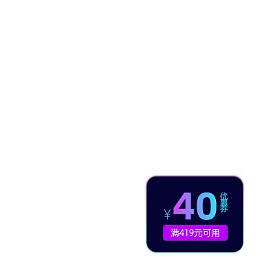 黑色渐变霓虹时尚优惠券标签